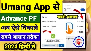 PF Withdrawal New Process 2024 Umang App se PF kaise nikale Mobile [upl. by Bellina71]