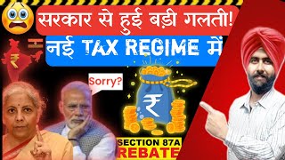 New Tax Regime Big Mistake Sec 87A Rebate FROM AY 202425 I INCOME TAX UPDATE I CA Satbir Singh [upl. by Phelips301]