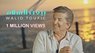 Walid Toufic  Babaat El Salam Official Music Video 2024  وليد توفيق  ببعت السلام [upl. by Cleavland]