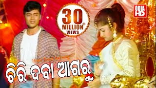 2 Crore View on Youtube  Heart Touching Song  Chiridaba Agaru Chithi Thare Padhi Dekha  ODIA HD [upl. by Lamek996]