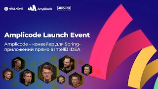 Amplicode – конвейер для Springприложений прямо в IntelliJ IDEA полная запись трансляции  QampA [upl. by Corenda906]