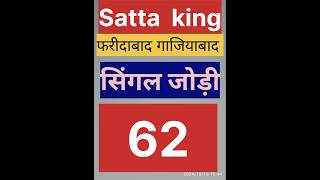 bijendarkumar2515 Satta king FDGB Gali Disawarsattakinglotterynumbergame bhojpuri youtube [upl. by Secnirp]