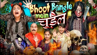 Bhoot Bangle Mein Chudail  We 3  Aditi Sharma [upl. by Brosine99]