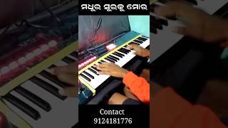 ମଧୁର ସୁର କୁ ମୋର  Madhura Suraku Mora  Odia Christian Song  Keyboard Version [upl. by Strade]