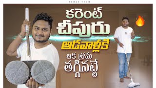 AGARO Electric Spin Mop  Useful Home gadget In Telugu  Suhas Tech [upl. by Ytteb]