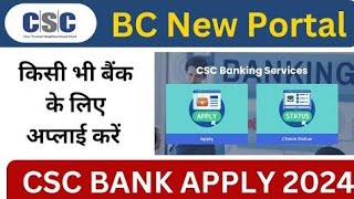 csc banking services update  csc banking registration 2024 [upl. by Chet]