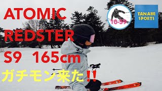 2024 ATOMIC REDSTER S9 SL165cm 忖度無し！ タナベスポーツ試乗会 [upl. by Bard]