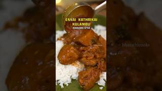 Ennai Kathrikai Kulambu Recipe ‼️ bharathicooks tamilstyle [upl. by Nevin]