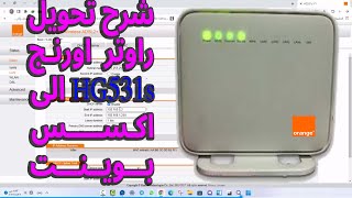 طريقة تحويل راوتر اورنج HG531S الى واى فاى وسويتش [upl. by Fondea321]