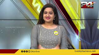 Live News  ലൈവ് ന്യൂസ്  03 June 2024  Pravitha Lekshmi  24 NEWS [upl. by Wavell108]