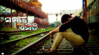 Sarigala e prema kahani  odia sad song status  human sagar sad status  heart touching status [upl. by Finegan]