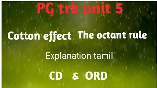 Cotton effect  CD amp ORD  octant rule  axial halo ketone rule  trans 10 methyl 2 decalone  tamil [upl. by Stillmann915]