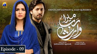 Mera Rab Waris Ep 9  Danish Taimoor  Madiha Imam [upl. by Odlanor]