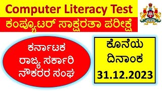 CLT Exam Date 31122023  CLT Exam Last Date Extended Request  Computer Exam Date Upto 31122023 [upl. by Kenon]