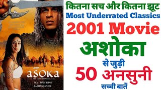 Asoka movie unknown facts interesting facts Shahrukh Khan Kareena box office revisit review trivia [upl. by Tortosa]