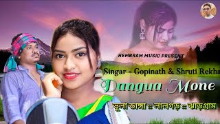 DANGUA MONE  NEW SANTALI VIDEO 2024  GOPINATH amp SHRUTI REKHA  HEMBRAM MUSIC [upl. by Analeh]