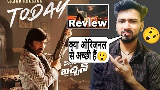 Mr Bachchan Movie Review  mr bachchan full movie hindi  Review  Ravi Teja [upl. by Acilegna]