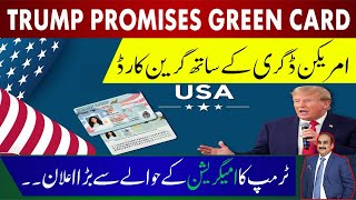 Trump Promises Green Card  Big Announcement  Get US Degree amp Green Card [upl. by Oulman220]