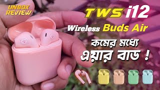 TWS i12 Buds Air  TWS Earbuds COLORFUL  Wireless Airpods i12 Review Bangla 2022  Inpods 12 TWS [upl. by Harlin]