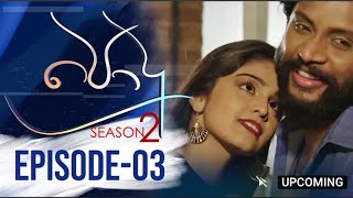 Podu  Season 2  Episode 03 5 February 2022 [upl. by Irb]