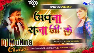 Silvat Pe Chudiyan Dj Song  Pawan Singh New Song  Apna Raja Ji Ke Dj Remix Song By Roztechz [upl. by Cartan]