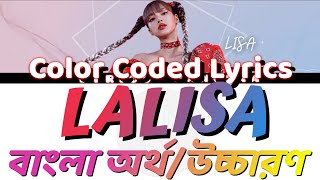 LISA  LALISA Bangla Lyrics  uccharon  subtitle  translation Color Coded [upl. by Jayne]