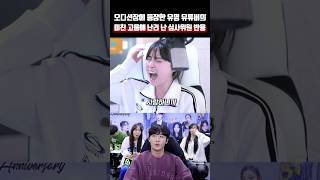 오디션장에 등장한 유명 유튜버의 미친 고음에 난리 난 심사위원 반응ㄷㄷ DK 디셈버  心 심 [upl. by Leid]