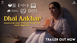 Dhai Aakhar  Trailer  Mrinal Kulkarni  In Cinemas 22nd Nov [upl. by Nosemyaj]