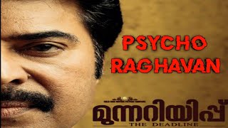 Munnariyippu Mammootty Psycho Raghavan മുന്നറിയിപ്പ് [upl. by Brace]