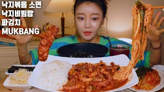 SUB매콤 통통 낙지볶음 소면 비빔밥 파김치 먹방 MUKBANG spicy Nakjibokkeumㅣ bibimbapㅣgreen onion kimchi korean food [upl. by Carlo]