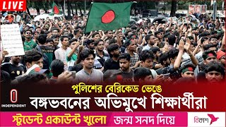 রাষ্ট্রপতির কাছে স্মারকলিপি জমা দেন ১২ সদস্যের প্রতিনিধি দল  Quota Movement  Independent TV [upl. by Anigal]