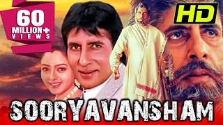 Sooryavansham HD– अमिताभ बच्चन की ब्लॉकबस्टर बॉलीवुड फिल्म  Soundarya Kader Khan Anupam Kher [upl. by Eemiaj]