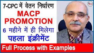 सातवें वेतन आयोग में वेतन निर्धारण  Pay Fixation on MACP and Promotion  Guru Ji Ki Pathshala [upl. by Burrill]