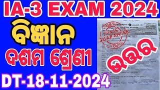 SCIENCE 10 CLASS INTERNAL ASSESSMENT3 EXAM 2024  DREAMOFSTUDENTS99  INTERNAL ASSESSMENT EXAM [upl. by Millian]