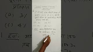 SSC CHSL 102  2024mathematics [upl. by Irahs]