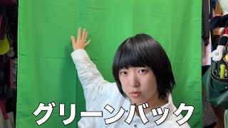 東大理物女子のグリーン質問コーナー！おまけ付き [upl. by Neellok]