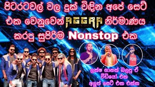 Aggra pitarata nonstop අග්‍රා පිටරට නොන්ස්ටොප් [upl. by Niatsirt]