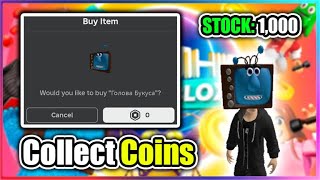 UGC LIMITED Вселенная телеканала СОЛНЦЕ Script  Collect Coins [upl. by Dukie211]