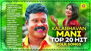 Kalabhavan Mani Top 20 Hit Folk Songs  Audio Jukebox  Best Hit Songs Of Kalabhavan Mani [upl. by Rayshell]