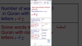 Basic grammatical analysis of Quran [upl. by Jarvis]