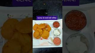 Bhajiya recipe at home street style 😋🔥। trending viralshorts recipe [upl. by Xineohp]