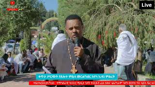 EOTC TV LIVE ቀጥታ ሥርጭት የጸሎተ ምሕላ መርሐግብር ከየካ ኪዳነ ምሕረት [upl. by Ylrbmik]