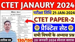 CTET 21 JAN 2024 PAPER  CTET PAPER2  CTET PAPER1 CTET PRACTICE SETCTET PREVIOUS YEAR QUESTION [upl. by Arotak]