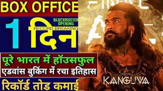 Kanguva Box office collection 1 days Collection  Suriya  Bobby deol  FilmduniyaSTAR [upl. by Arodoeht620]