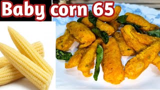 Baby corn 65  quick amp instant snack  crispy baby corn recipe  baby corn fry  Chinese recipe [upl. by Aonehc]