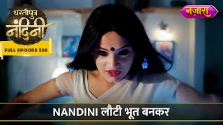 Nandini Lauti Bhoot Bann Kar  FULL EPISODE 258  Dhartiputra Nandini [upl. by Byers496]