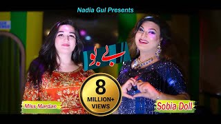 Bebo Bebo  Pashto Song Bebo Pr Mast Dance 2021  Bebo Bebo Pashto Local Dance Video Sobia Dol [upl. by Sherwood]