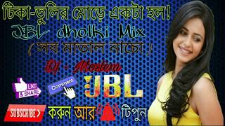 Tika Tulir More Ekta hall Royeche Matal Dance Hard Dholki Mix Dj Moslem [upl. by Aarika974]