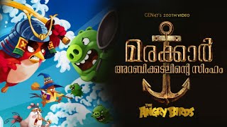 Marakkar Official Trailer Ft  Angry Birds  Mohanlal  Priyadarshan [upl. by Sonitnatsok617]