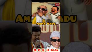 Tvk maanaadu mgr karunanidhi trending vlog shortsviral algorithm [upl. by Ansilme425]